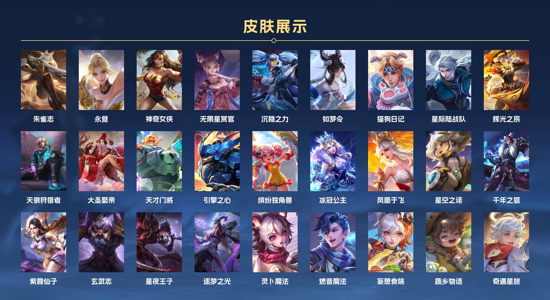 WZ3154201王者荣耀账号详情图7 WZ3154201王者荣耀账号详情图7