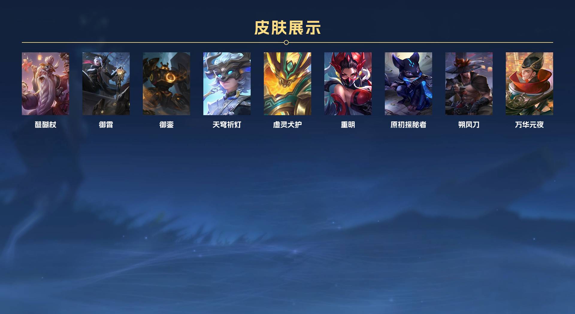 WZ3154201王者荣耀账号详情图12 WZ3154201王者荣耀账号详情图12