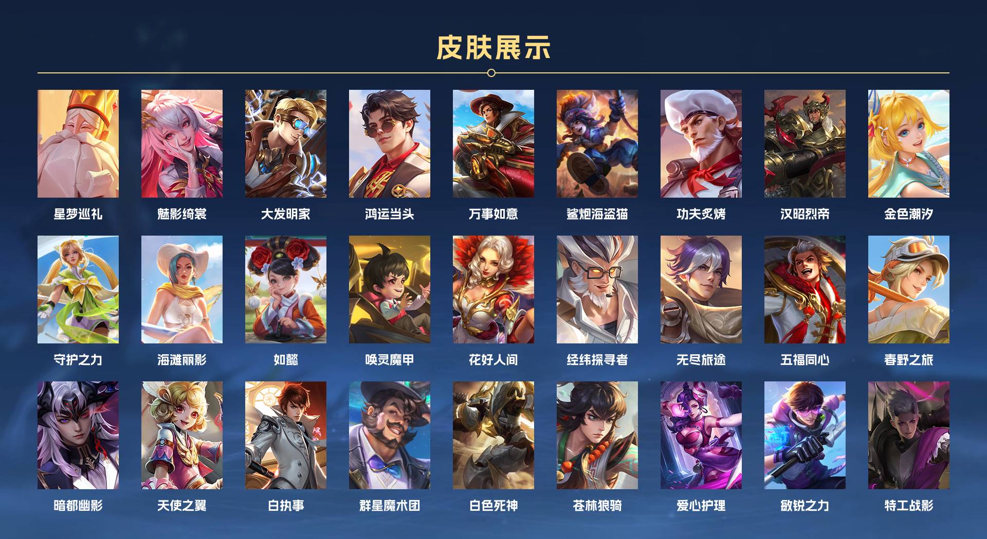 WZ3154201王者荣耀账号详情图10 WZ3154201王者荣耀账号详情图10
