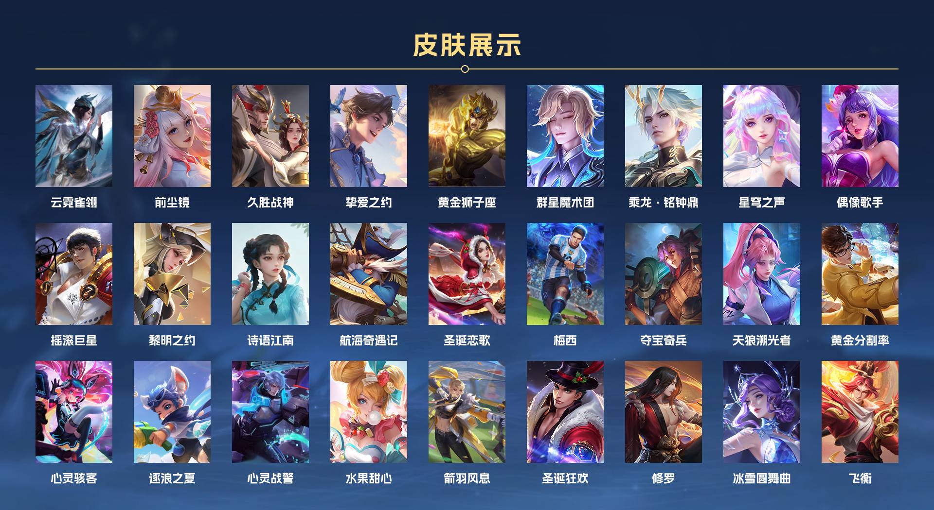 WZ3154201王者荣耀账号详情图3 WZ3154201王者荣耀账号详情图3