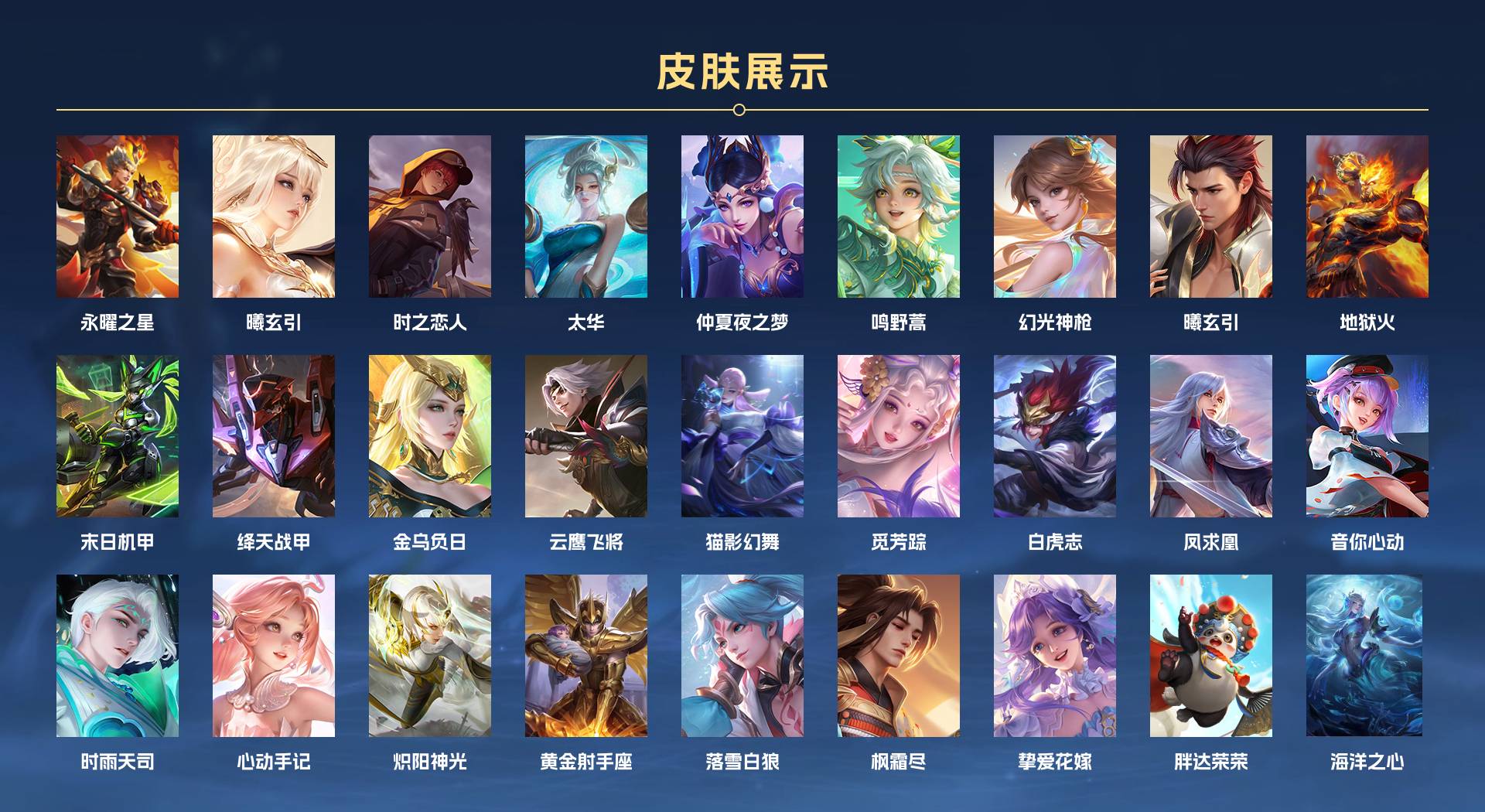 WZ3154201王者荣耀账号详情图2 WZ3154201王者荣耀账号详情图2