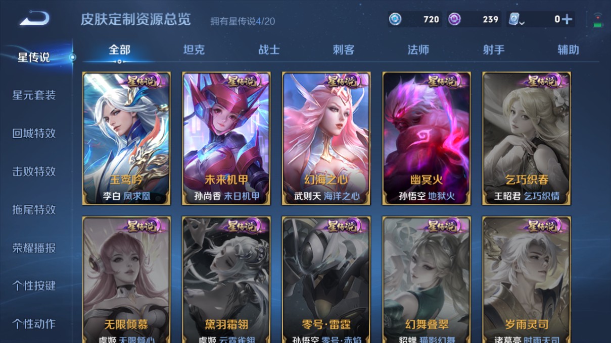 WZ3154201王者荣耀账号详情图18 WZ3154201王者荣耀账号详情图18