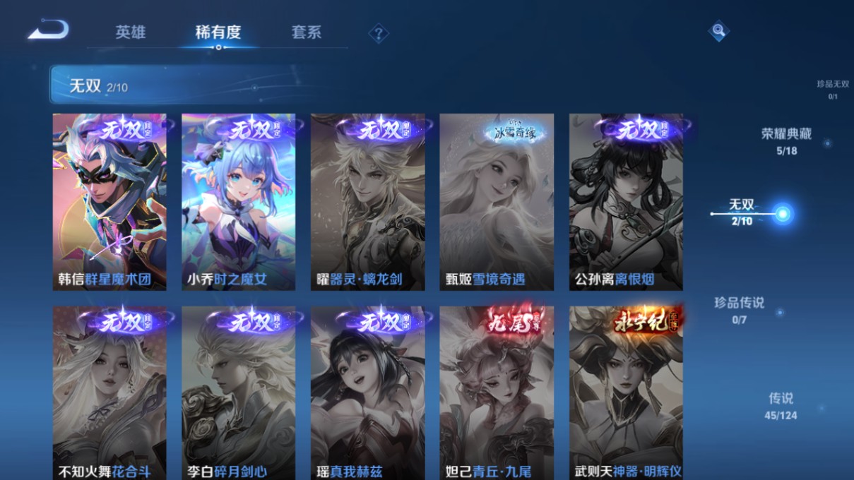 WZ3154201王者荣耀账号详情图17 WZ3154201王者荣耀账号详情图17