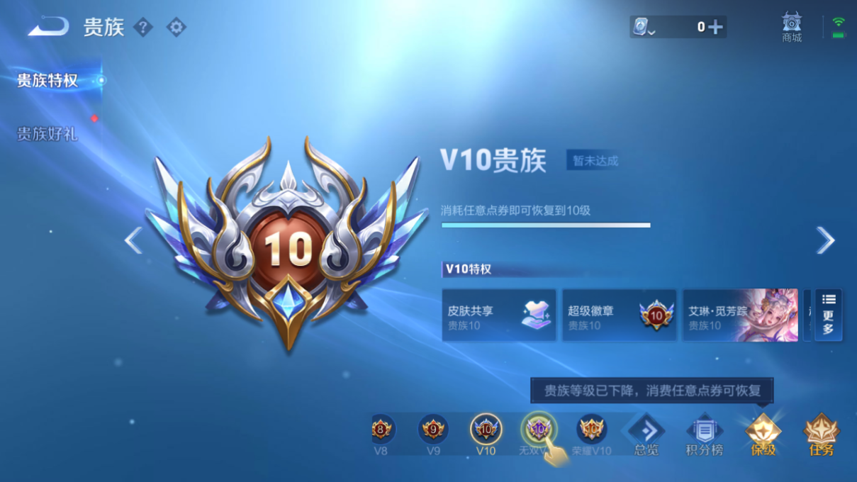 WZ3154201王者荣耀账号详情图19 WZ3154201王者荣耀账号详情图19