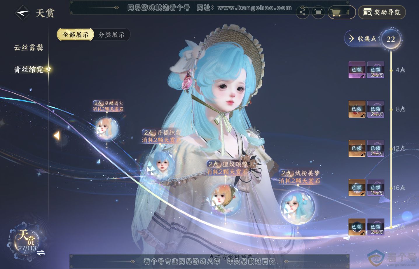 NSH313645逆水寒手游账号详情图15 NSH313645逆水寒手游账号详情图15