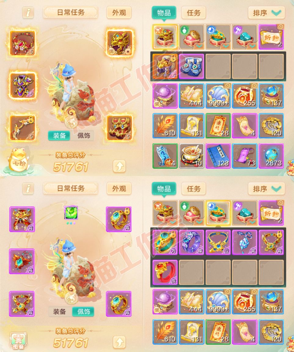 76467大话西游账号详情图1 76467大话西游账号详情图1