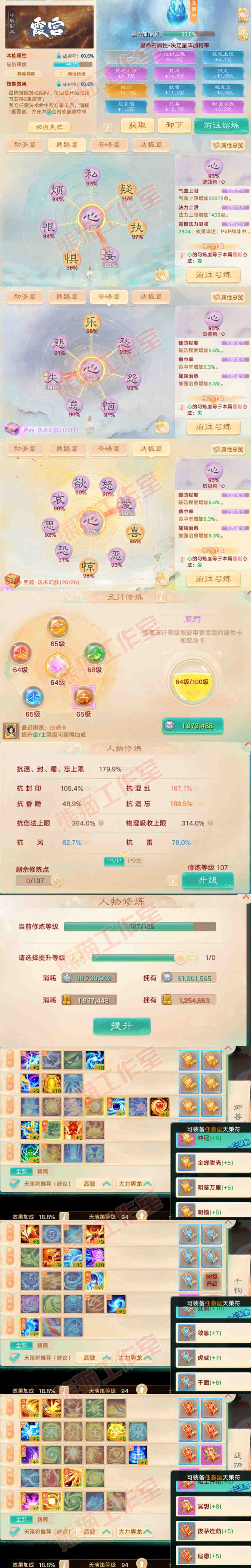 76467大话西游账号详情图3 76467大话西游账号详情图3