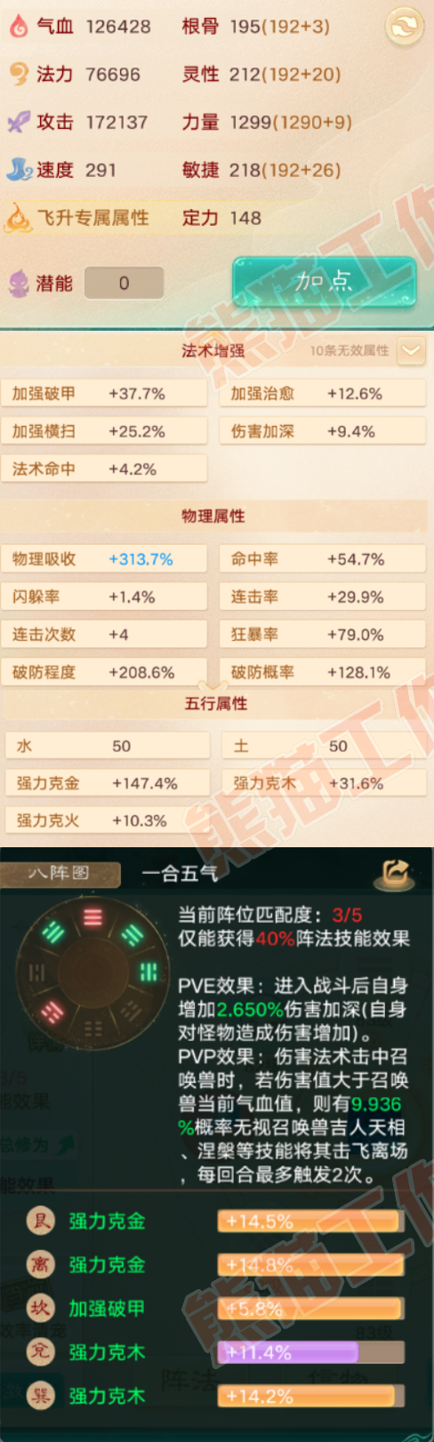 76467大话西游账号详情图2 76467大话西游账号详情图2