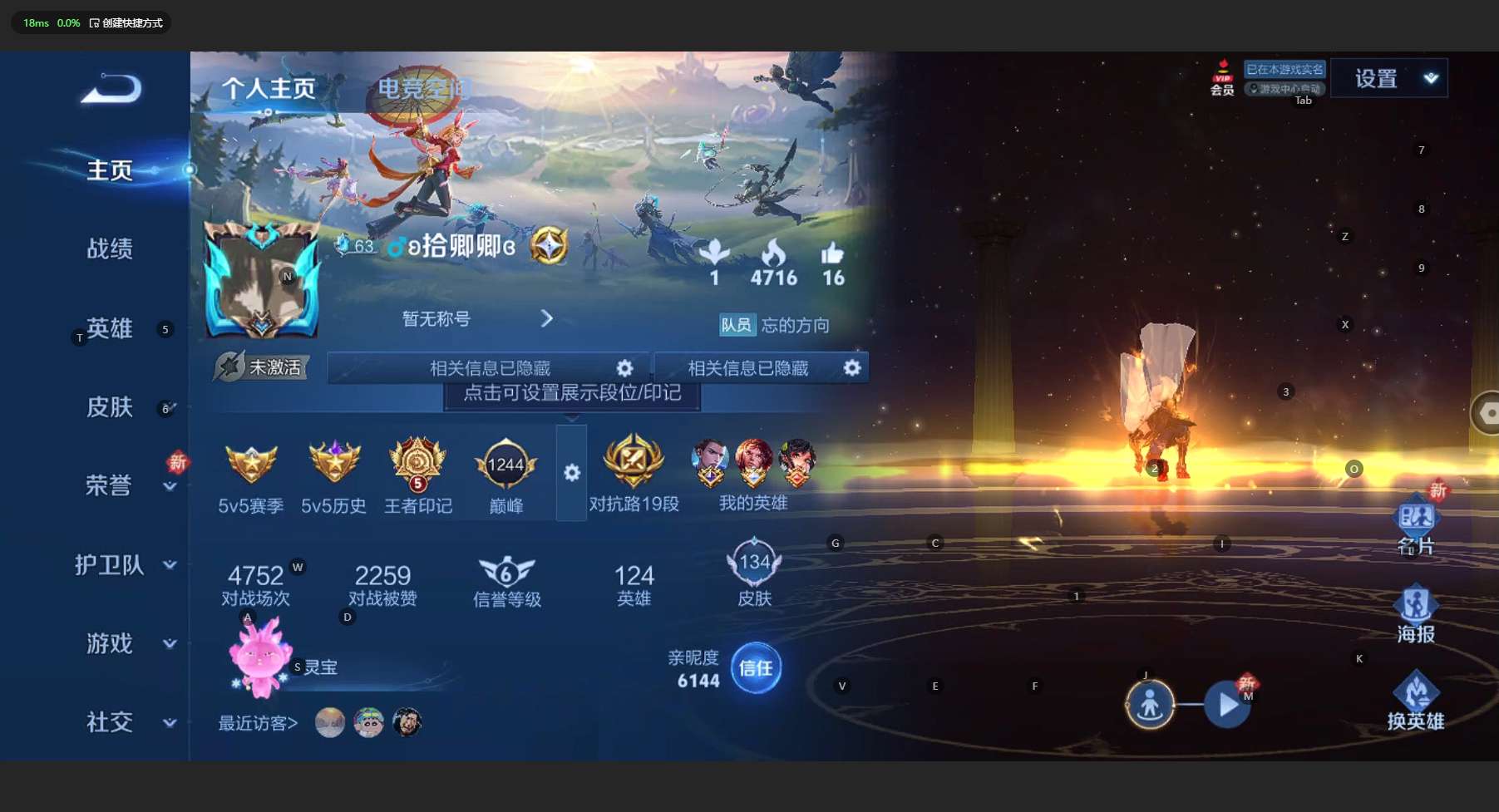 WZ3151888王者荣耀账号详情图5