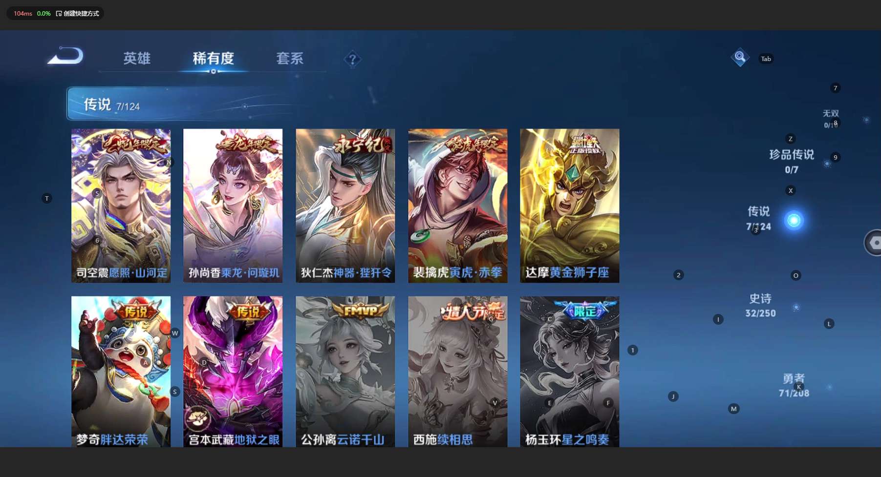 WZ3151888王者荣耀账号详情图7