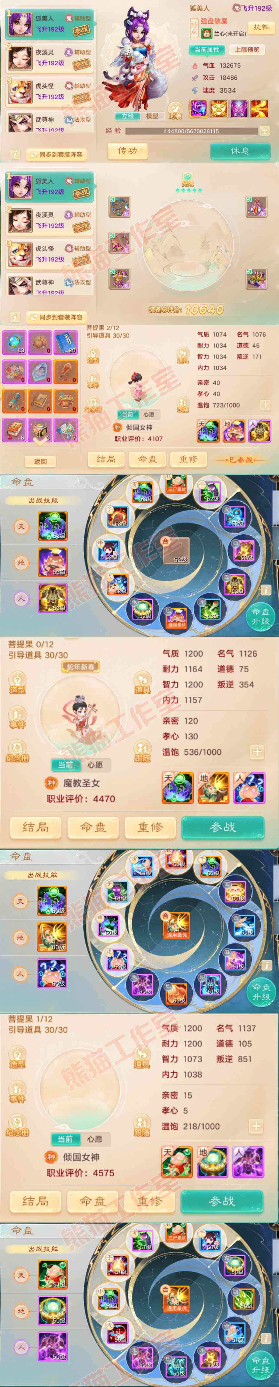 26148大话西游账号详情图11 26148大话西游账号详情图11