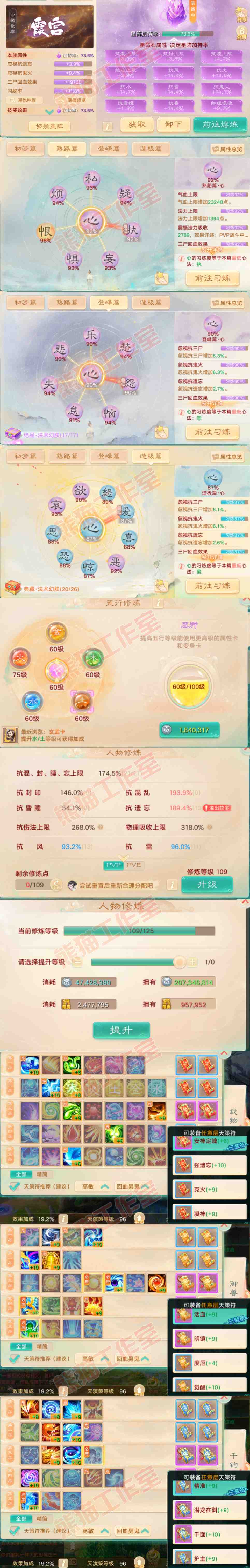 26148大话西游账号详情图3 26148大话西游账号详情图3