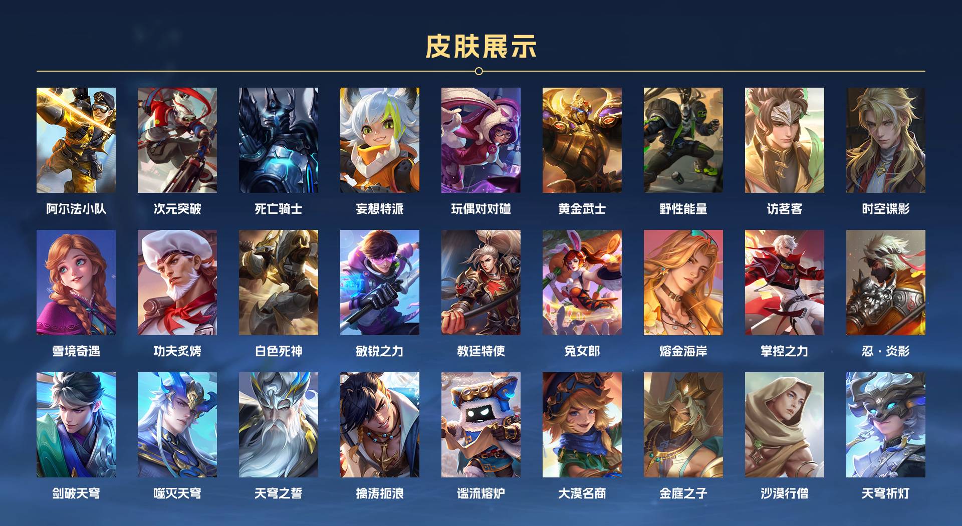 WZ3154541王者荣耀账号详情图2 WZ3154541王者荣耀账号详情图2