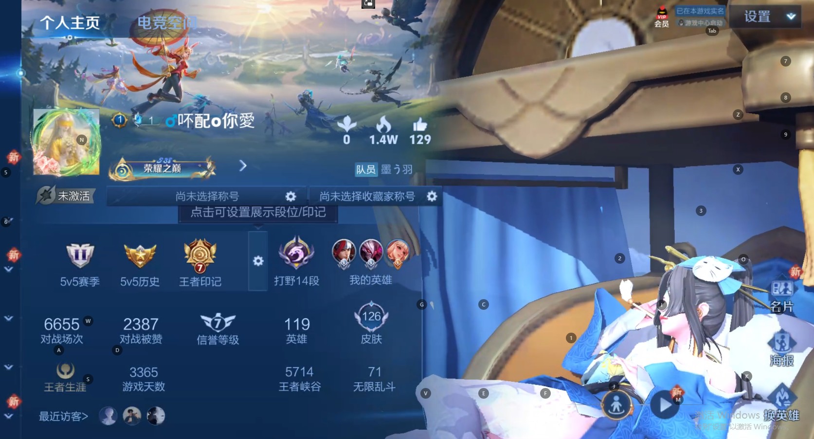 WZ3154147王者荣耀账号详情图5