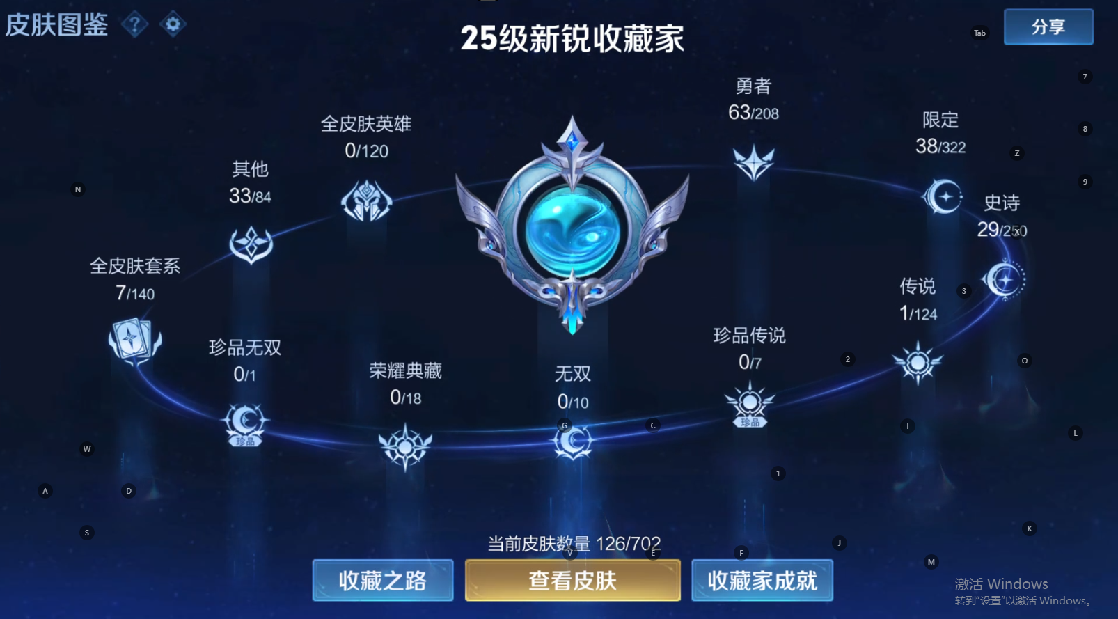 WZ3154147王者荣耀账号详情图6