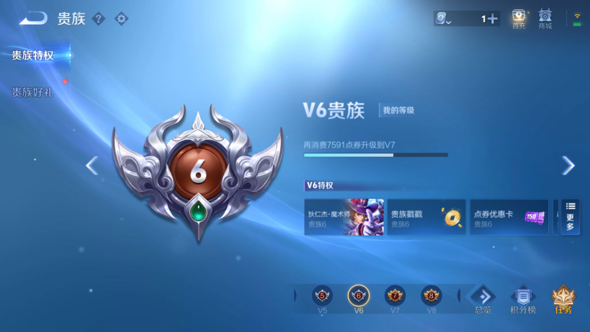 WZ3154188王者荣耀账号详情图8 WZ3154188王者荣耀账号详情图8