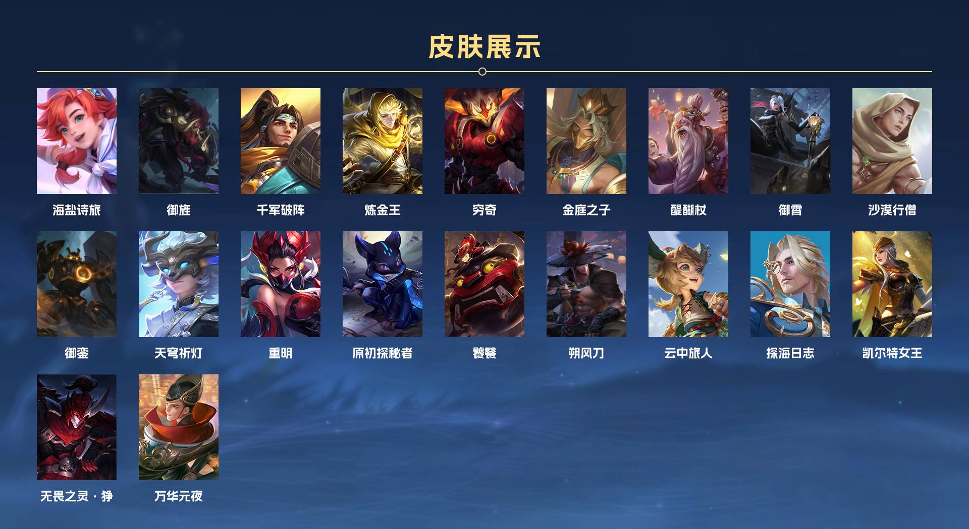 WZ3154188王者荣耀账号详情图4 WZ3154188王者荣耀账号详情图4