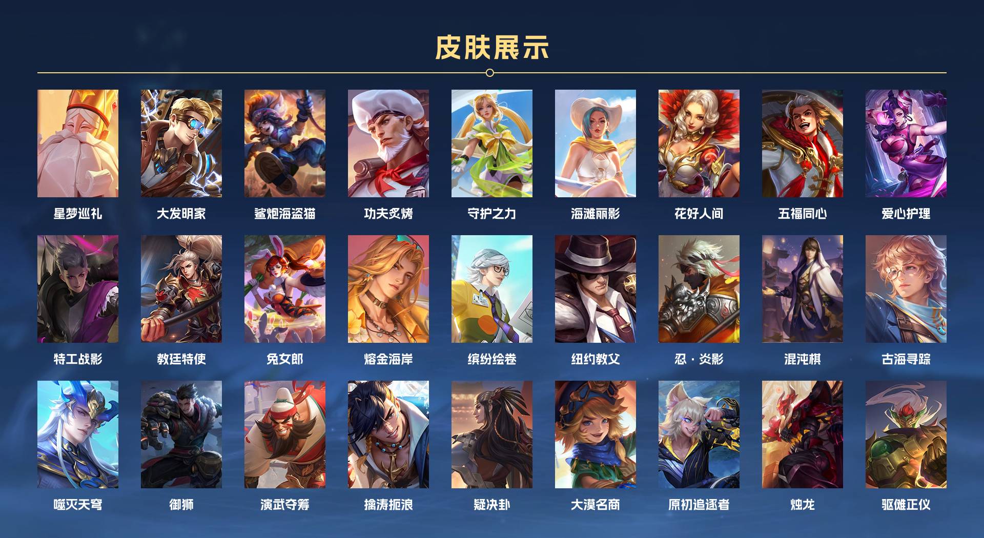 WZ3154188王者荣耀账号详情图3 WZ3154188王者荣耀账号详情图3
