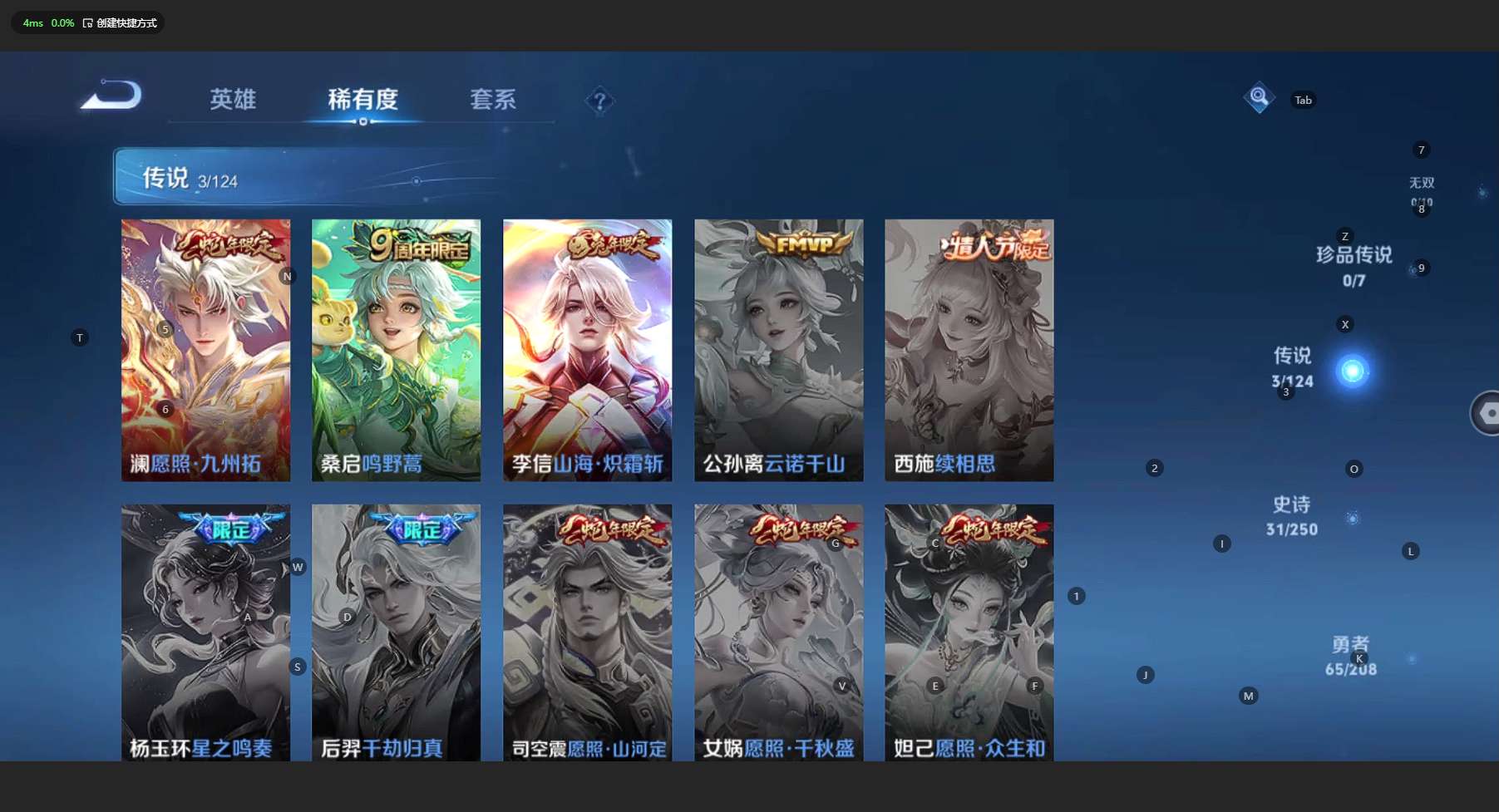 WZ3154528王者荣耀账号详情图7 WZ3154528王者荣耀账号详情图7