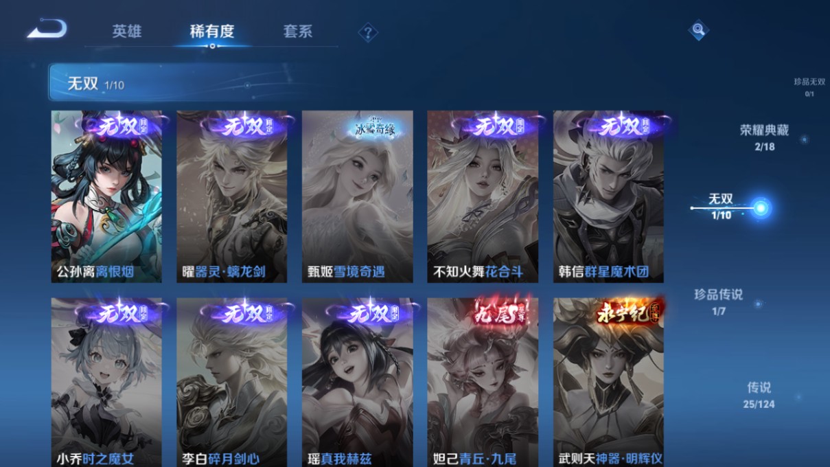 WZ3154260王者荣耀账号详情图19 WZ3154260王者荣耀账号详情图19