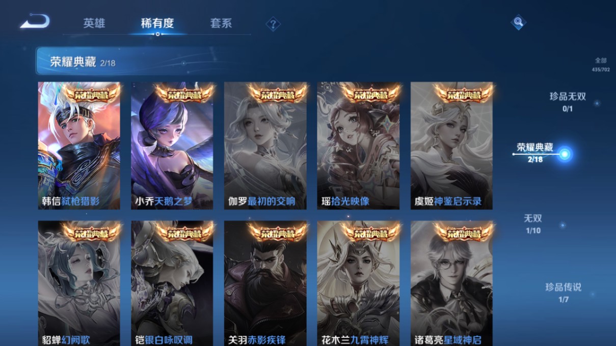 WZ3154260王者荣耀账号详情图18 WZ3154260王者荣耀账号详情图18