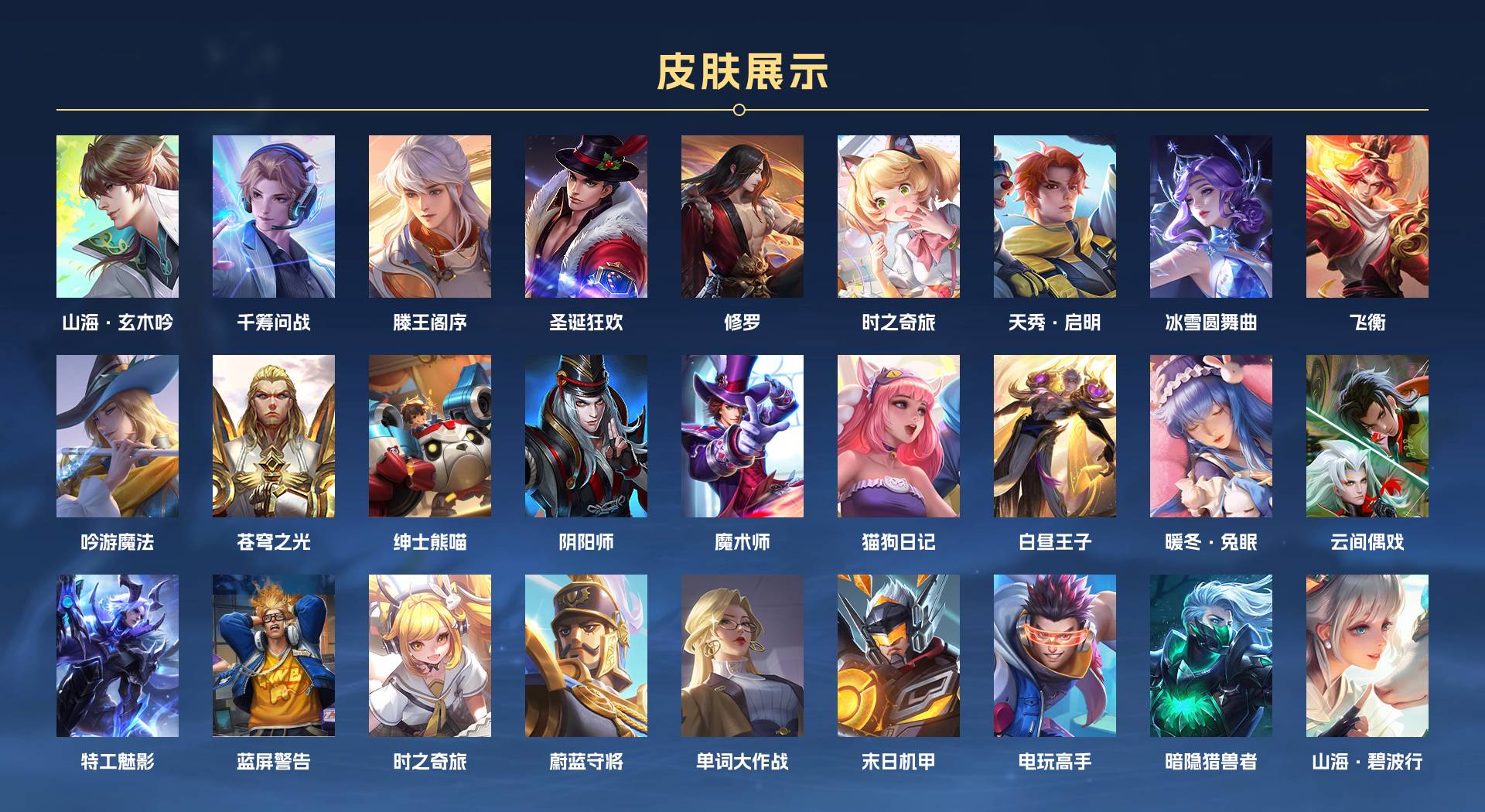 WZ3154260王者荣耀账号详情图3 WZ3154260王者荣耀账号详情图3