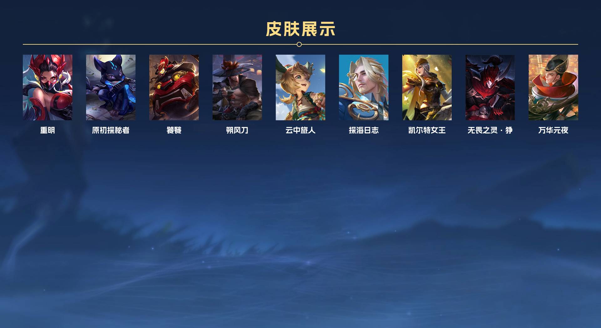 WZ3154260王者荣耀账号详情图14 WZ3154260王者荣耀账号详情图14