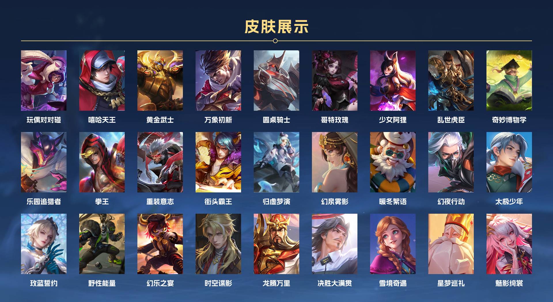 WZ3154260王者荣耀账号详情图10 WZ3154260王者荣耀账号详情图10