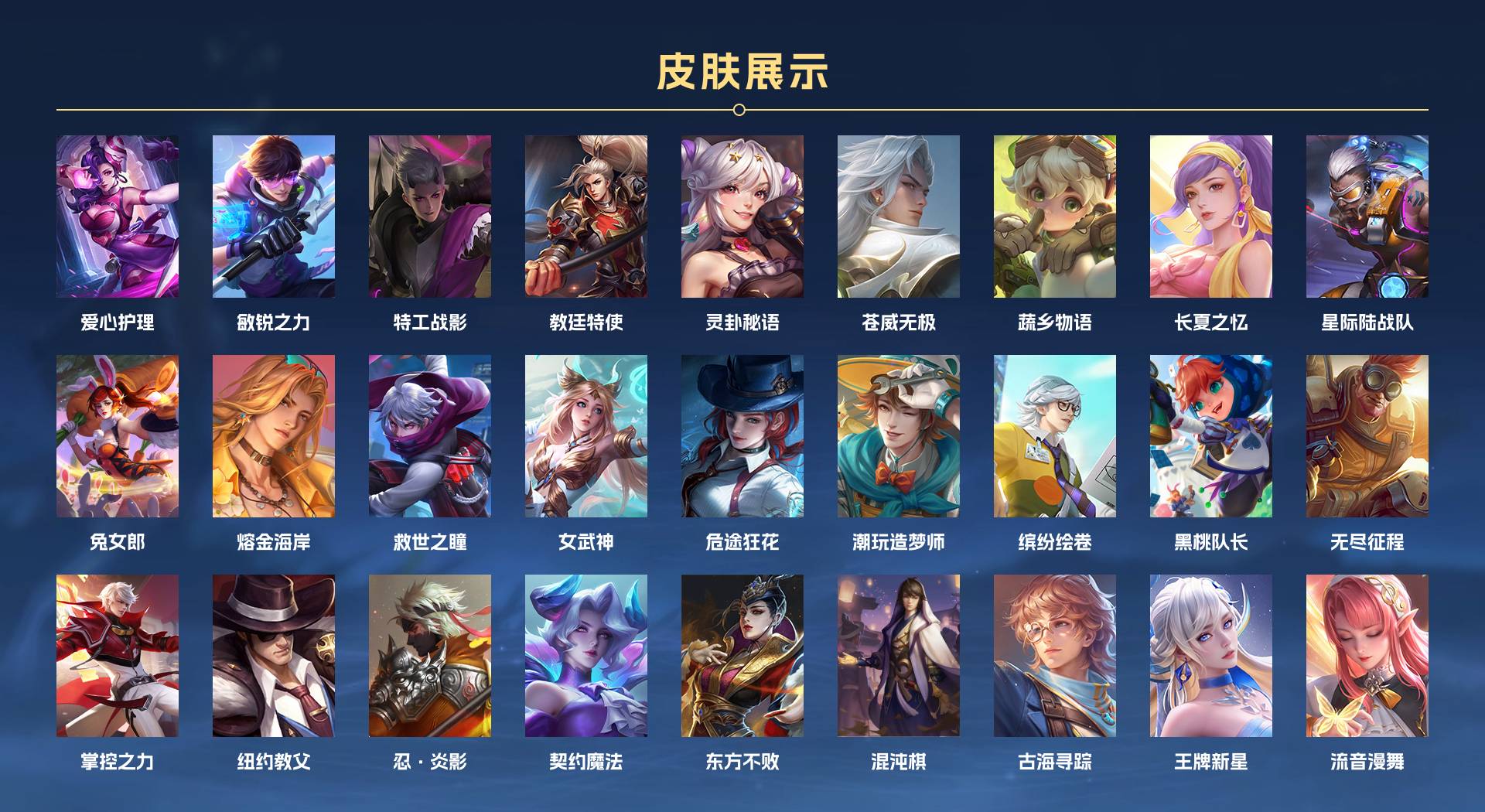 WZ3154260王者荣耀账号详情图12 WZ3154260王者荣耀账号详情图12