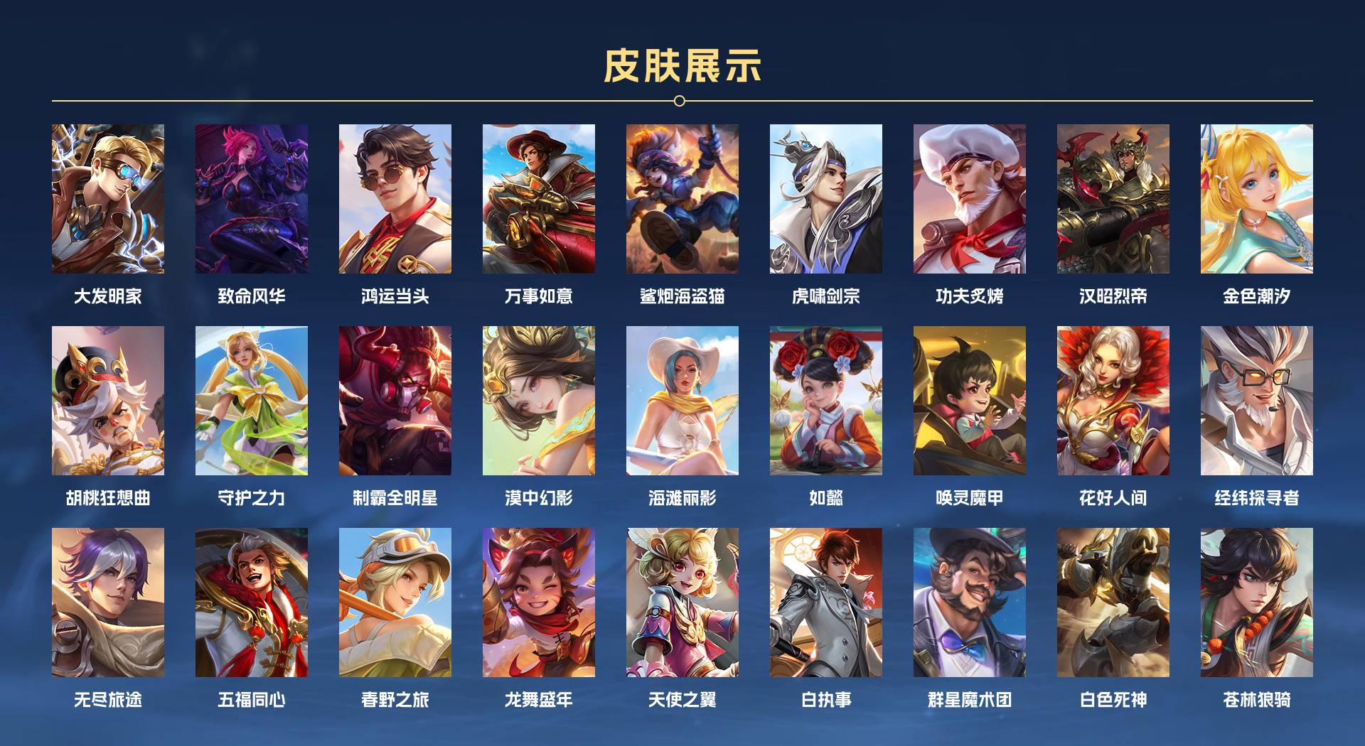 WZ3154260王者荣耀账号详情图11 WZ3154260王者荣耀账号详情图11
