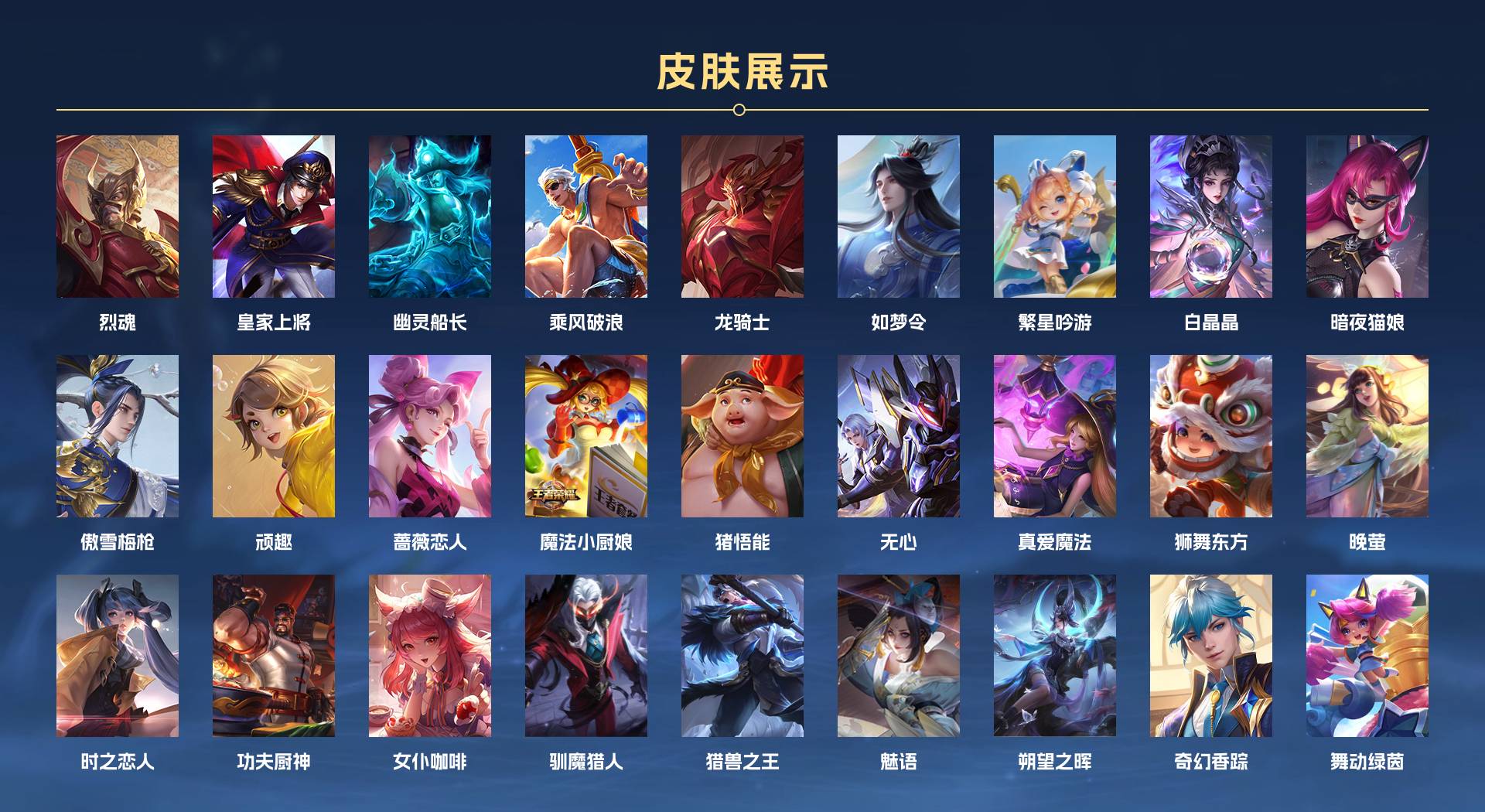 WZ3154260王者荣耀账号详情图6 WZ3154260王者荣耀账号详情图6
