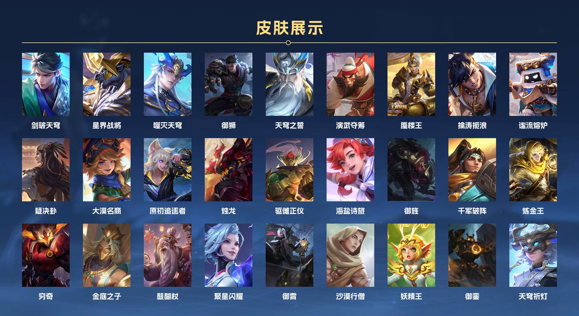 WZ3154260王者荣耀账号详情图13 WZ3154260王者荣耀账号详情图13