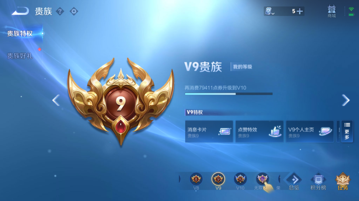 WZ3154260王者荣耀账号详情图23 WZ3154260王者荣耀账号详情图23