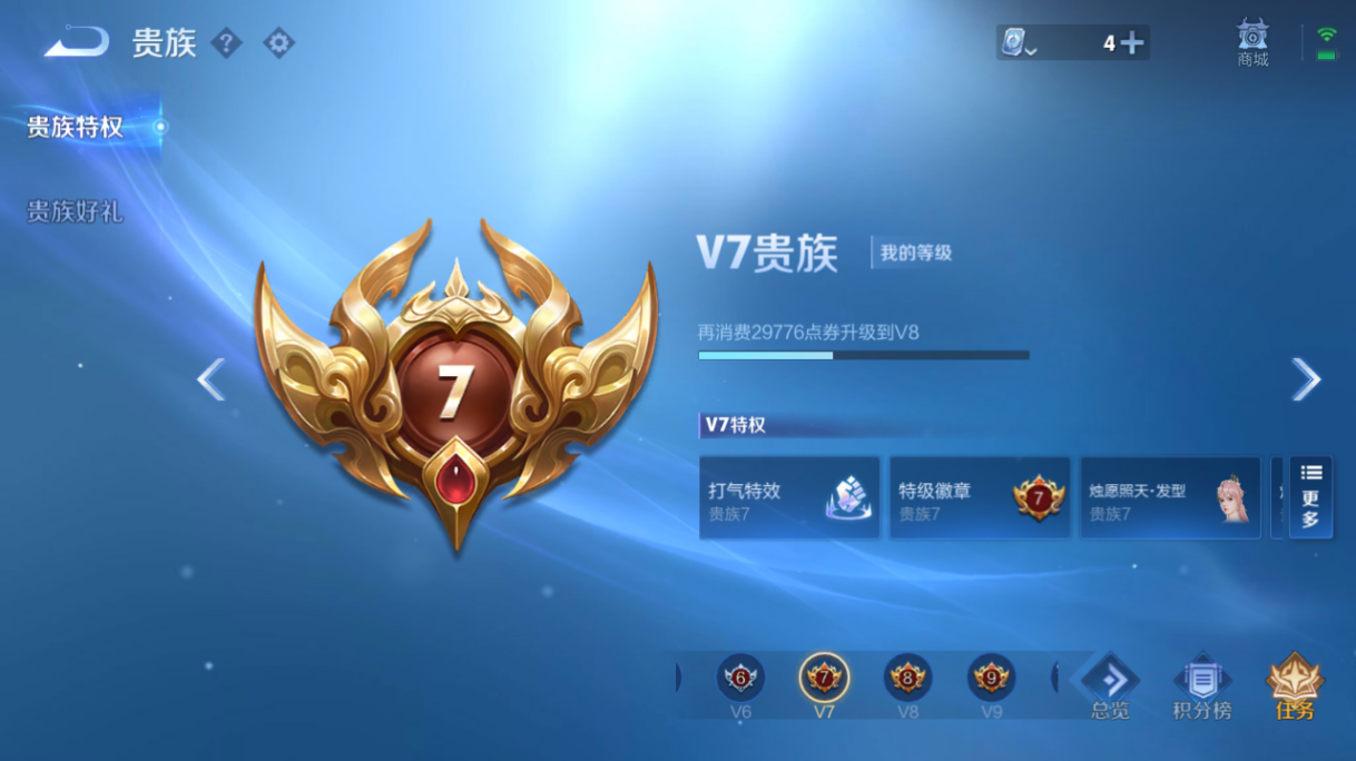 WZ3154301王者荣耀账号详情图9 WZ3154301王者荣耀账号详情图9
