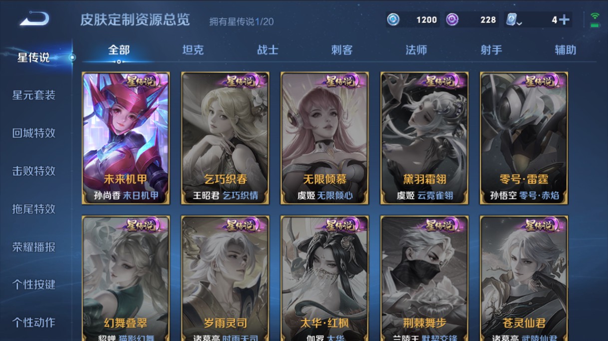 WZ3154301王者荣耀账号详情图8 WZ3154301王者荣耀账号详情图8