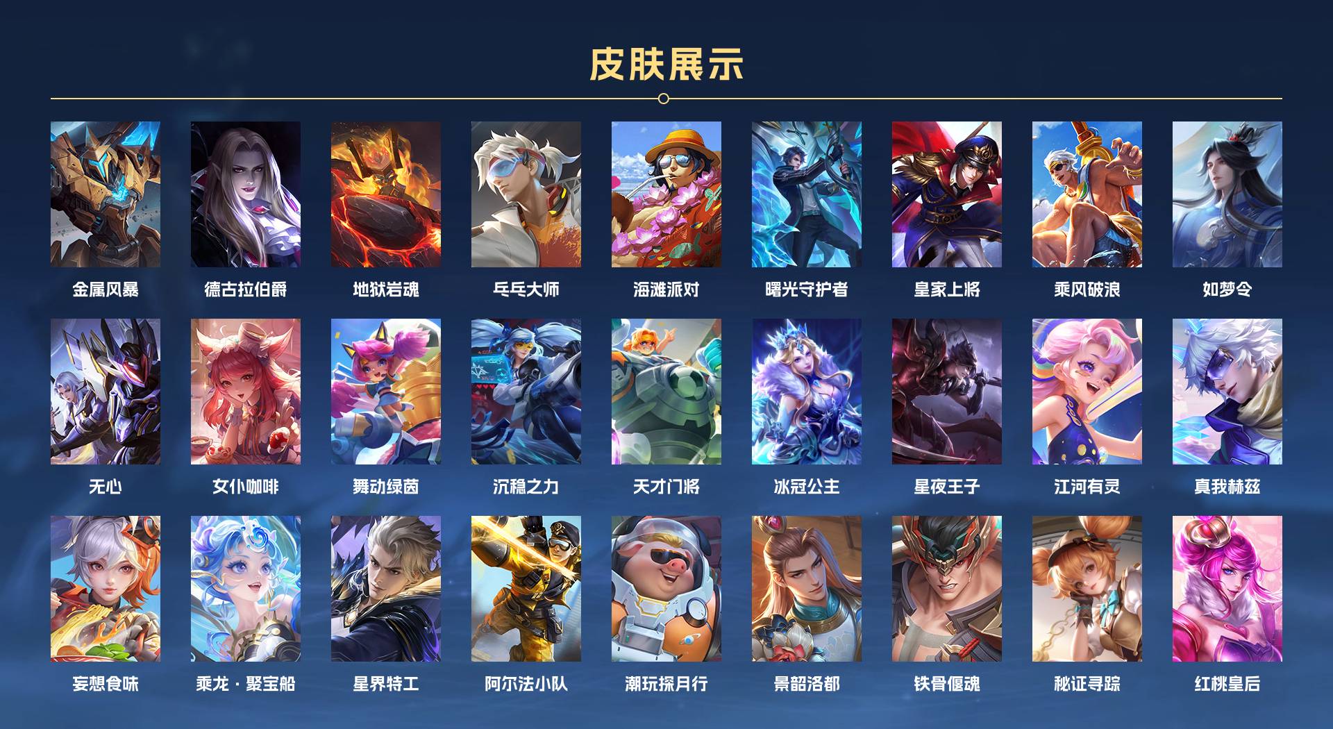 WZ3154301王者荣耀账号详情图2 WZ3154301王者荣耀账号详情图2