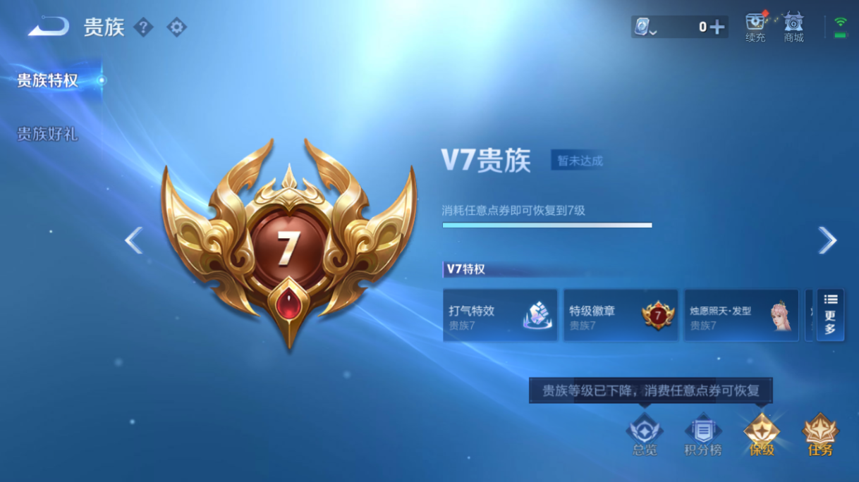 WZ3154441王者荣耀账号详情图9 WZ3154441王者荣耀账号详情图9