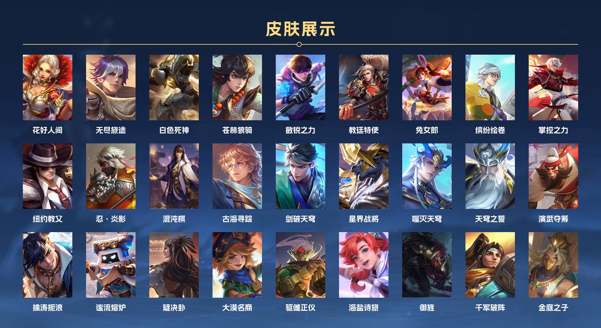 WZ3154441王者荣耀账号详情图4 WZ3154441王者荣耀账号详情图4