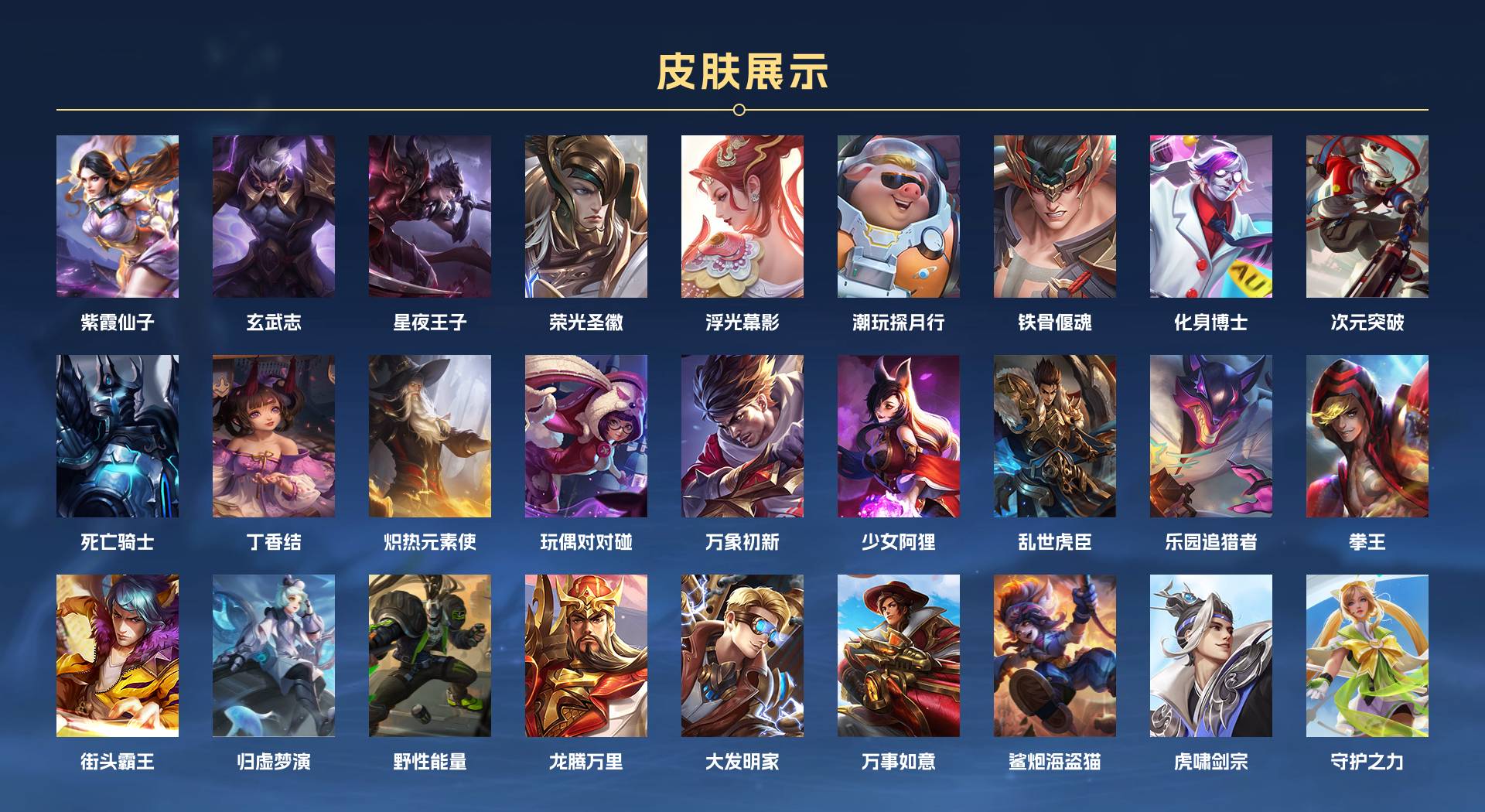 WZ3154441王者荣耀账号详情图3 WZ3154441王者荣耀账号详情图3