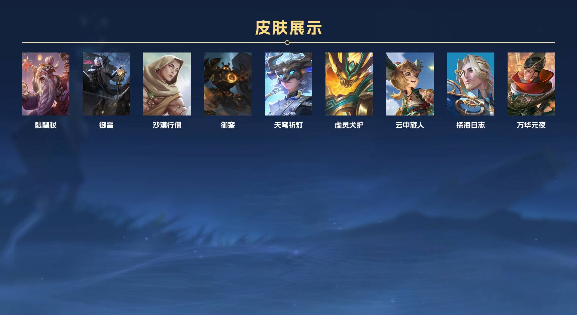 WZ3154441王者荣耀账号详情图5 WZ3154441王者荣耀账号详情图5