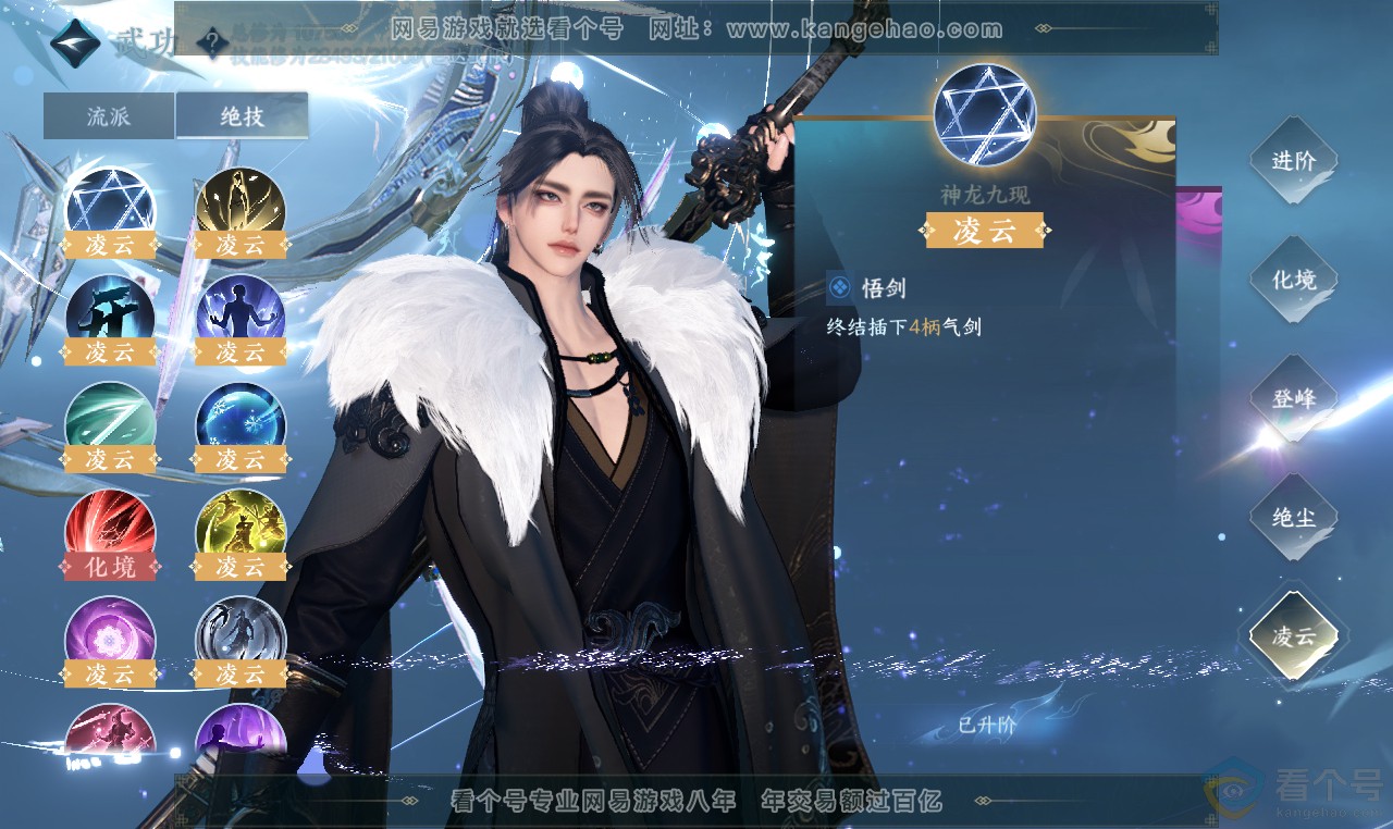 NSH313647逆水寒手游账号详情图30 NSH313647逆水寒手游账号详情图30