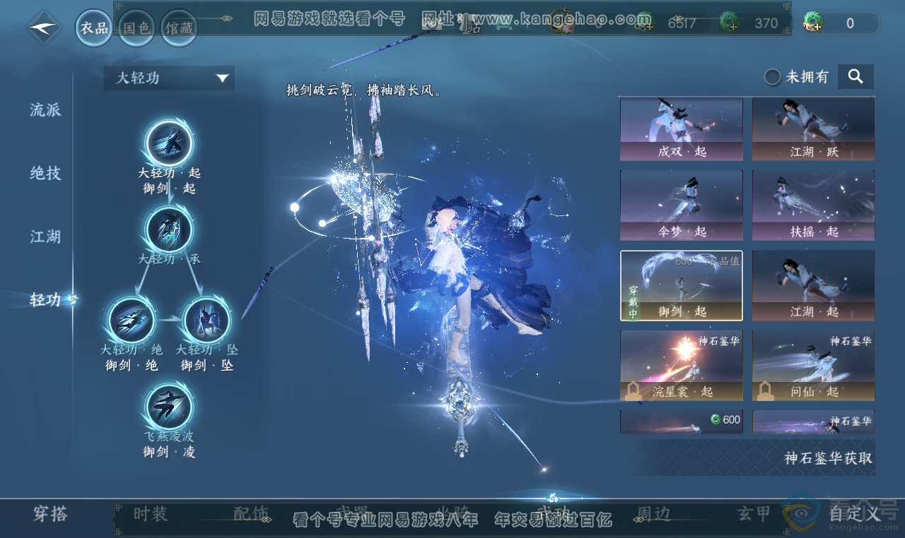 NSH313647逆水寒手游账号详情图28 NSH313647逆水寒手游账号详情图28