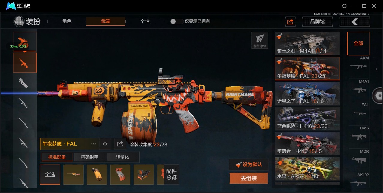 AQ32048暗区突围账号详情图4