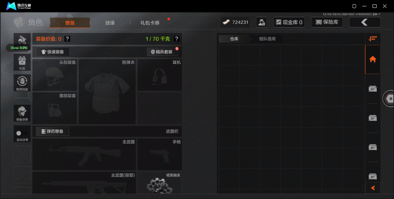 AQ32048暗区突围账号详情图2