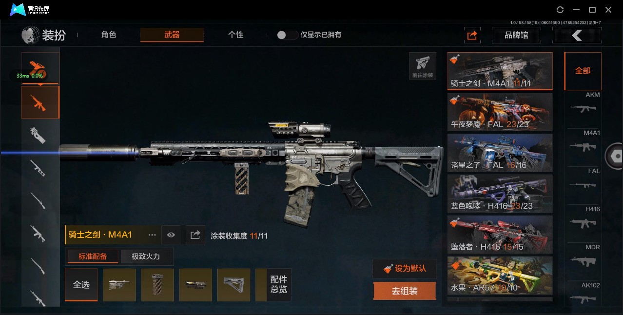 AQ32048暗区突围账号详情图3
