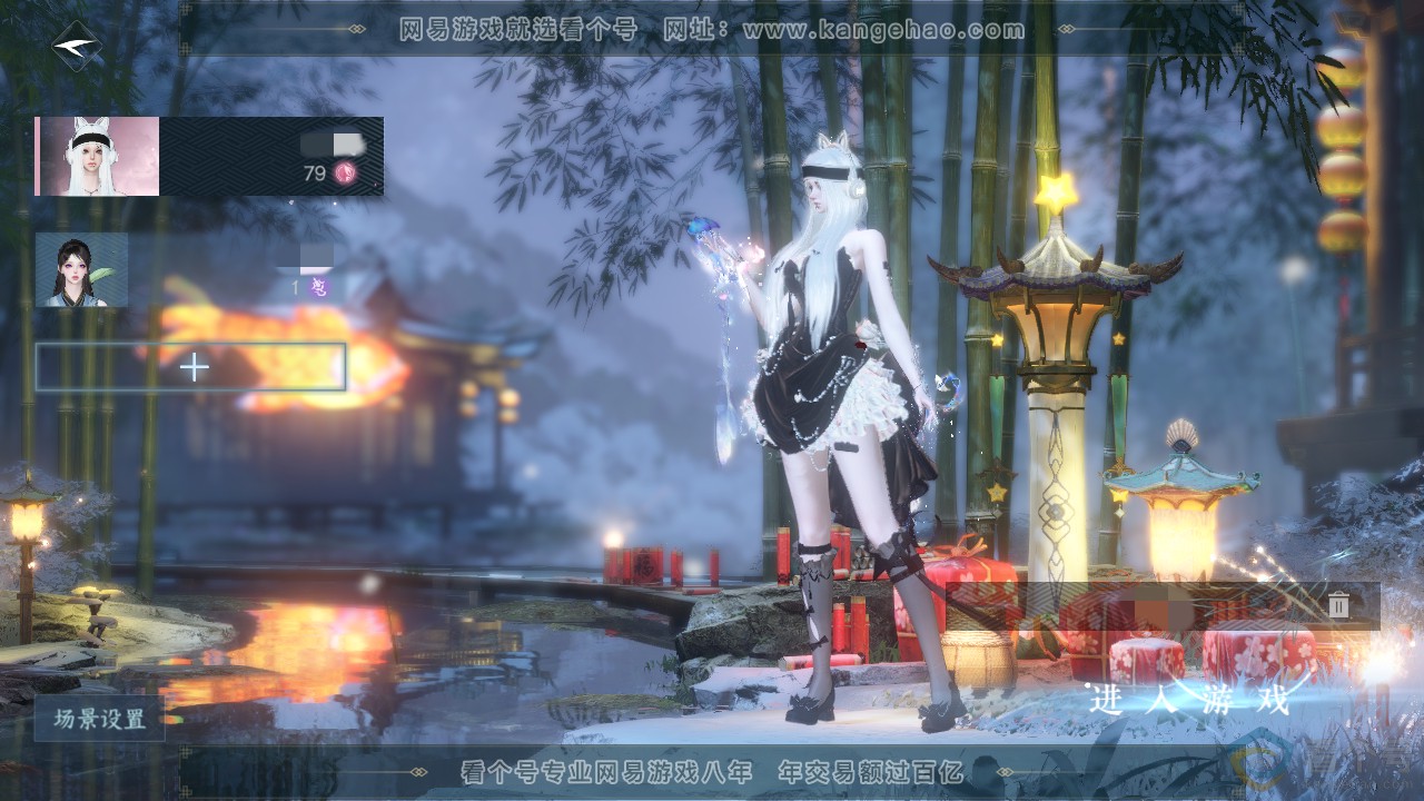 NSH313650逆水寒手游账号详情图1
