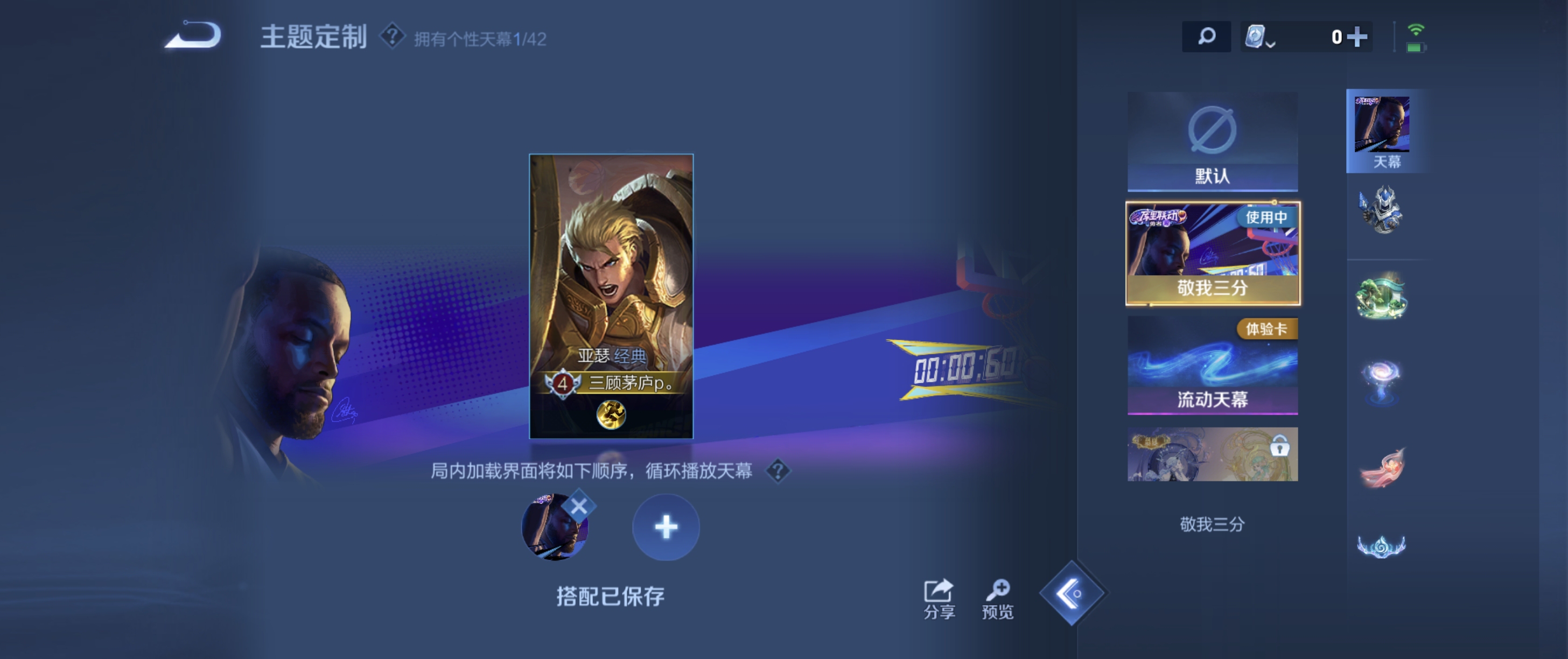 WZ3154525王者荣耀账号详情图7 WZ3154525王者荣耀账号详情图7