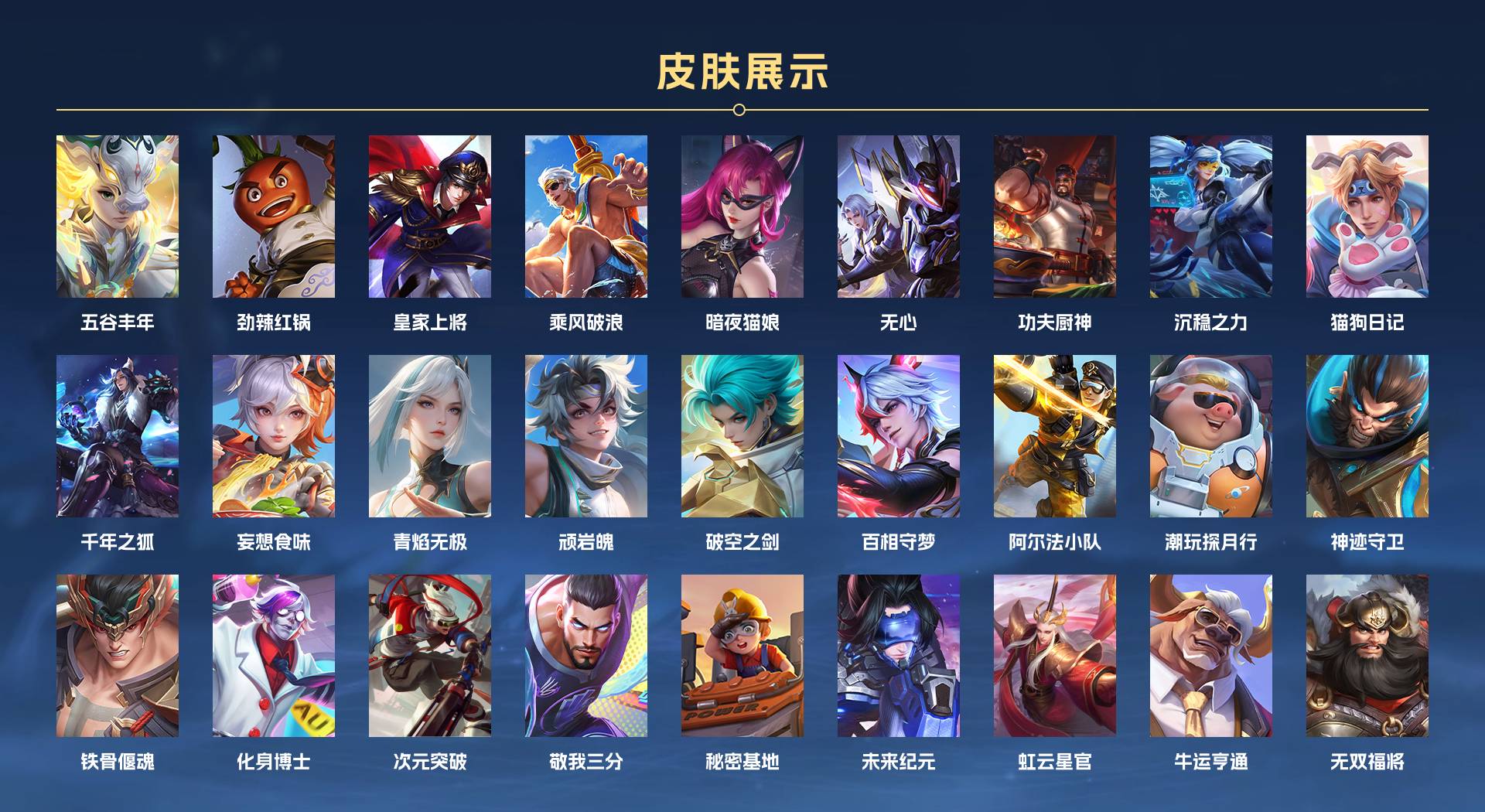 WZ3154525王者荣耀账号详情图2 WZ3154525王者荣耀账号详情图2