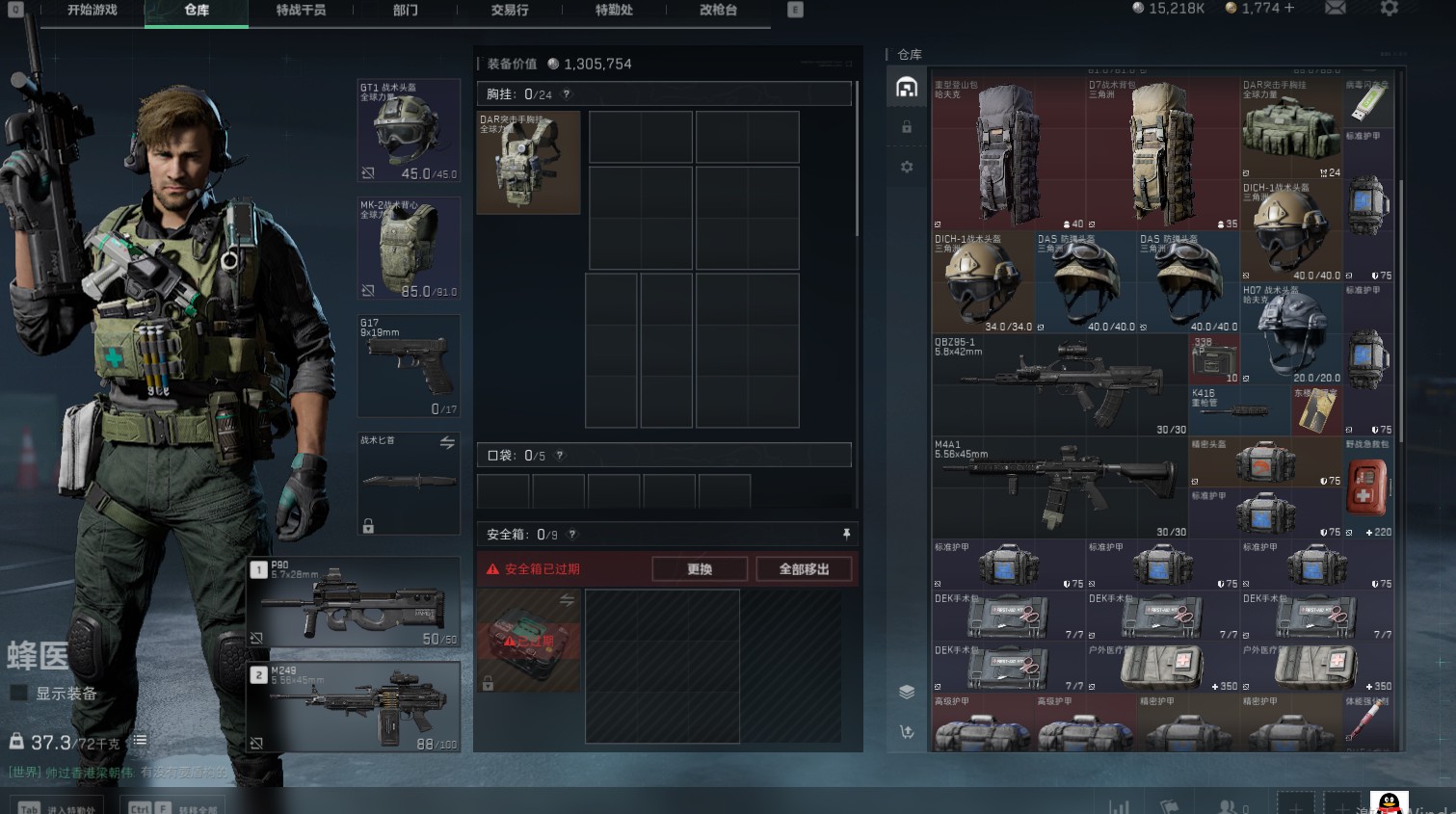 SJZ35280三角洲行动账号详情图4 SJZ35280三角洲行动账号详情图4