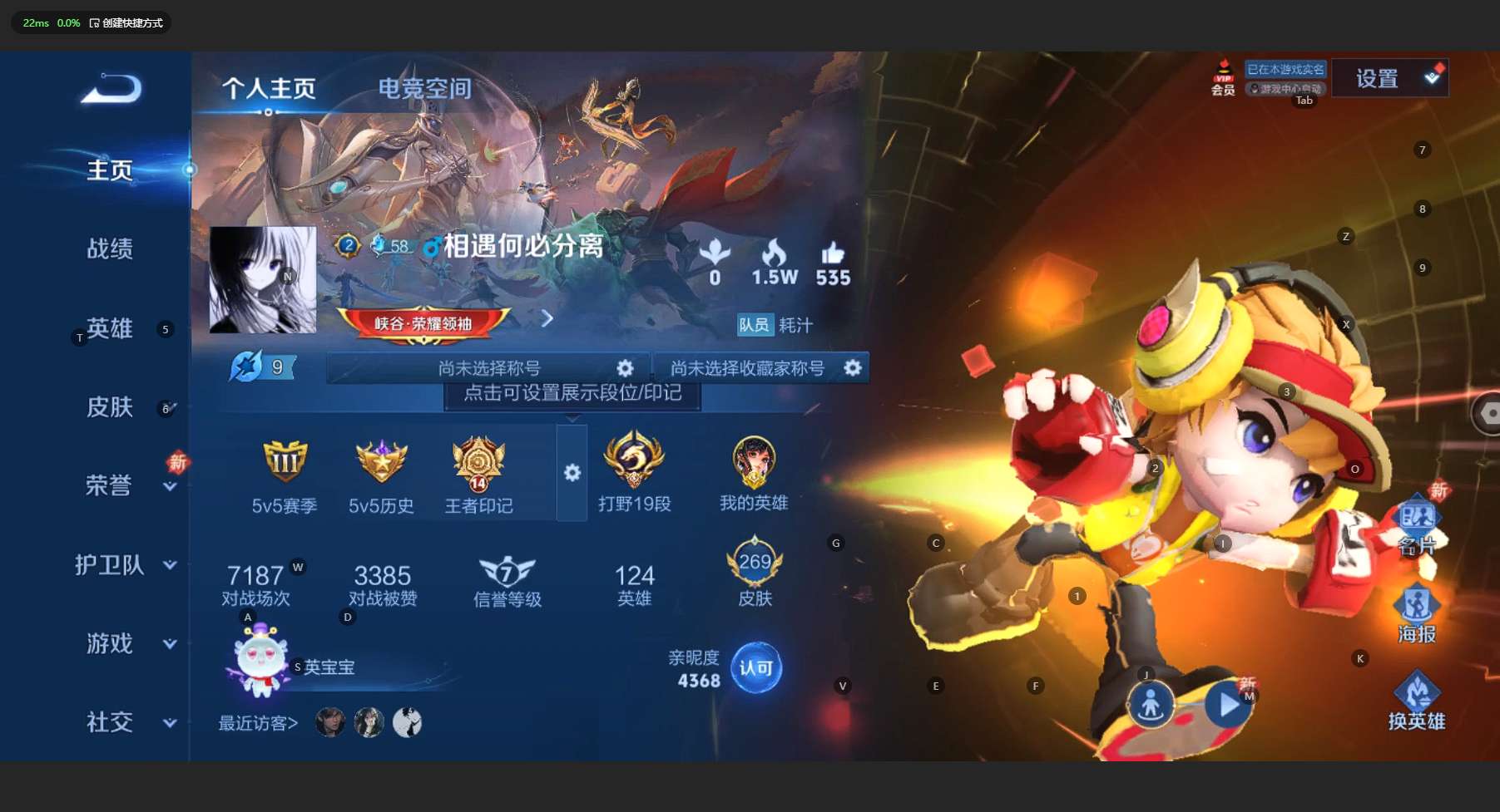 WZ3154598王者荣耀账号详情图10 WZ3154598王者荣耀账号详情图10